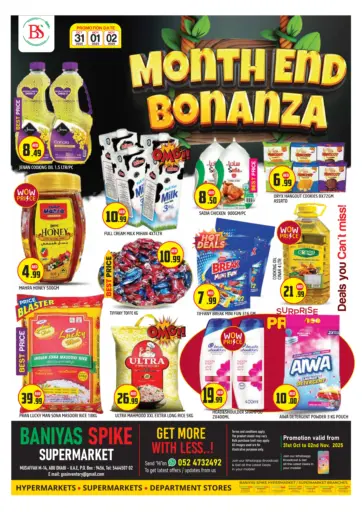 مصفح ١٤، أبو ظبي من سنابل بني ياس